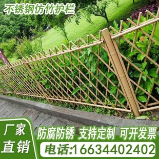 不锈钢仿竹护栏农村庭院围墙户外花园竹篱笆栅栏菜园围栏竹节栏杆