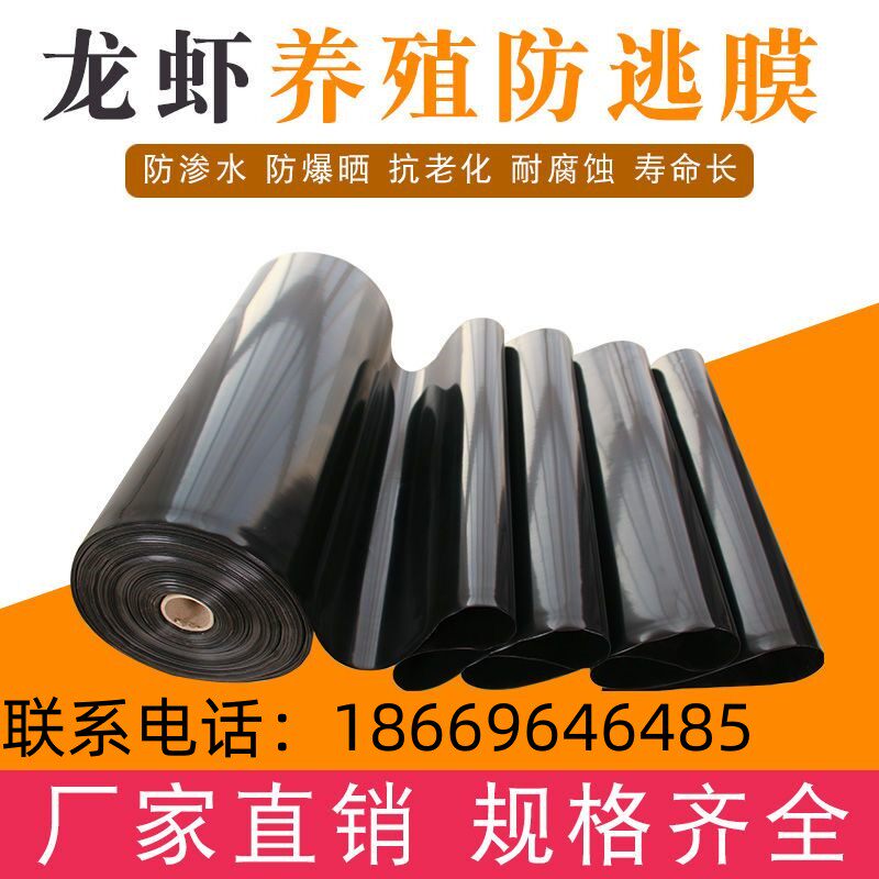 鱼塘膜防逃膜加厚龙虾甲鱼螃蟹大闸蟹水产养殖膜防渗膜黑膜整卷,农机/农具/农膜,农用薄膜,淘宝优惠券,粉丝福利购,淘宝优惠卷