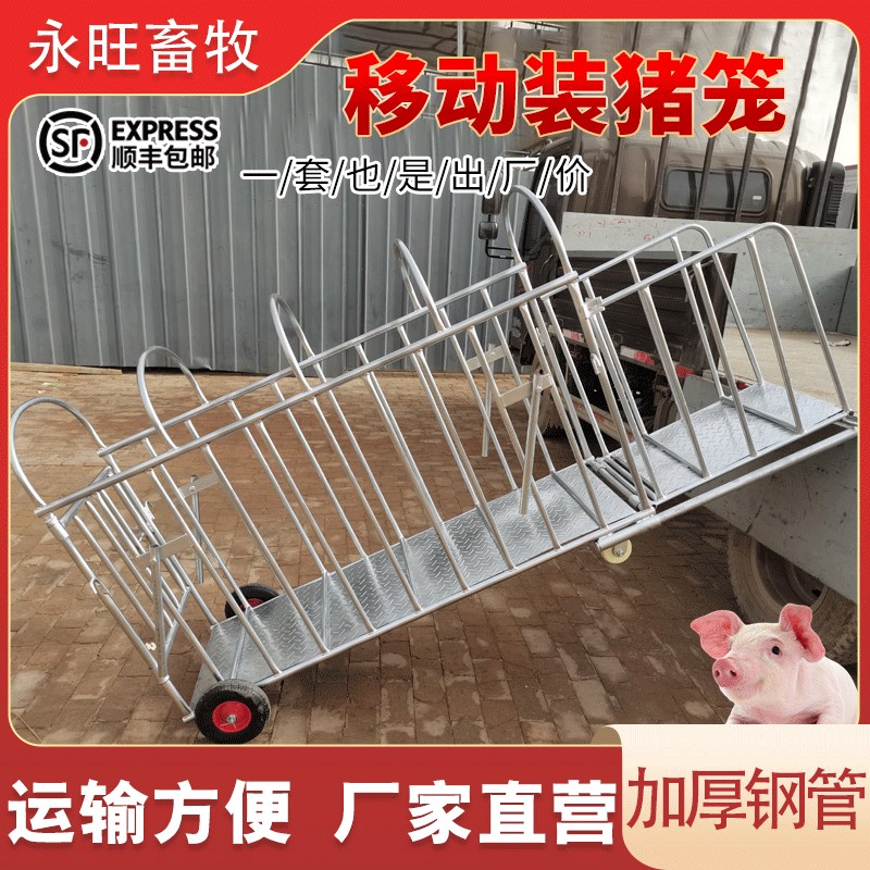 猪笼子猪场用仔肥猪承重上车装猪称猪转运车抓猪多功能养殖设备