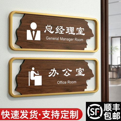 办公室门牌标识牌科室牌公司部门总经理室门牌标志牌会议室门牌定