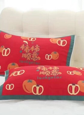 2024龙年f本命年红枕巾枕头巾纯棉一对红色枕套福字盖巾不起球过