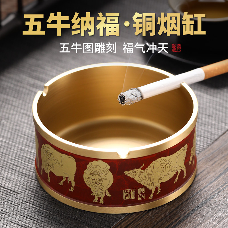 黄铜烟灰缸中式家用客厅酒店办公室烟缸创意个性中国风商务礼品
