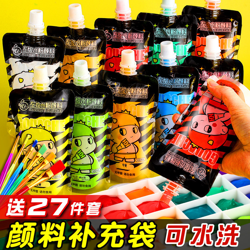 水粉颜料水彩工具套装挤压式学生用画画儿童无毒幼儿园果冻装水彩,文具电教/文化用品/商务用品,水粉颜料,淘宝优惠券,粉丝福利购,淘宝优惠卷