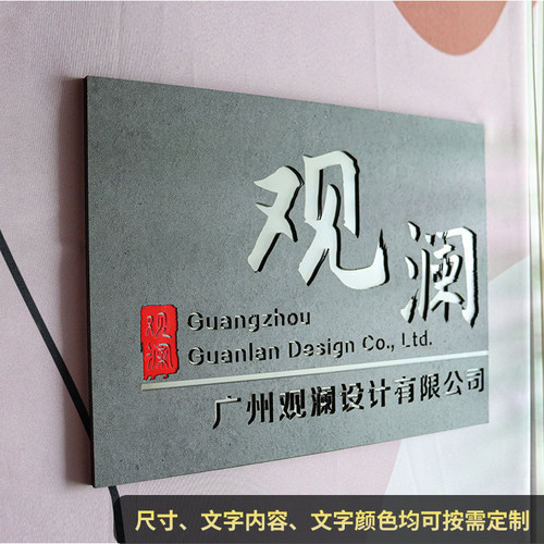 公司门牌店铺招牌挂牌工作室地址牌广告展示牌店招定制创意工业风
