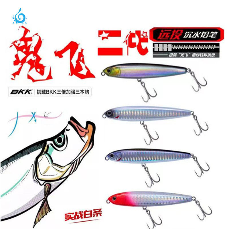 沉水铅笔一代二代飞鬼缓沉路亚饵远投假饵钓翘嘴神器通杀野钓,户外/登山/野营/旅行用品,路亚饵,淘宝优惠券,粉丝福利购,淘宝优惠卷