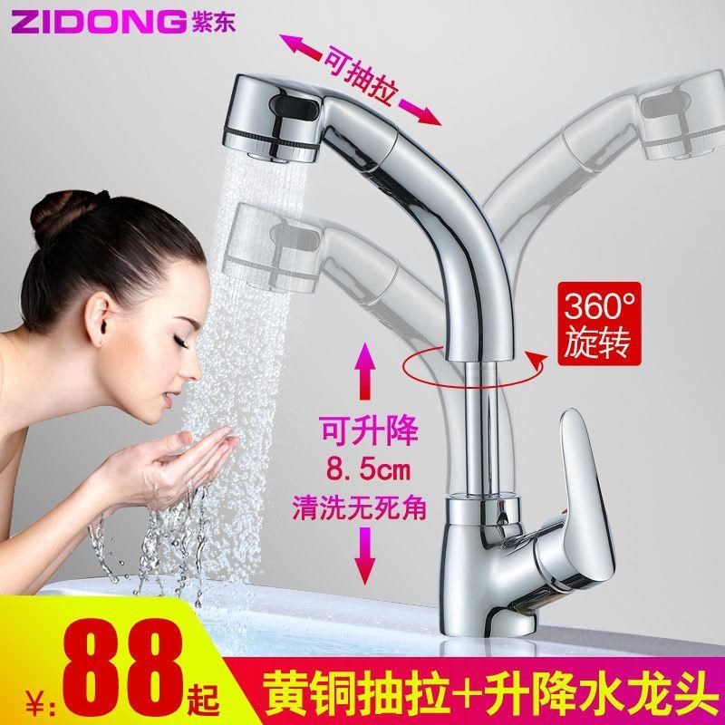 抽拉式水龙头冷热洗脸盆厨房卫生间全铜洗手盆台盆面盆可升降伸缩