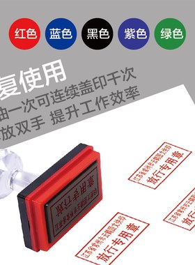 放行章文件放行专用章日期可以调工作终结未执行已执行已完成印章