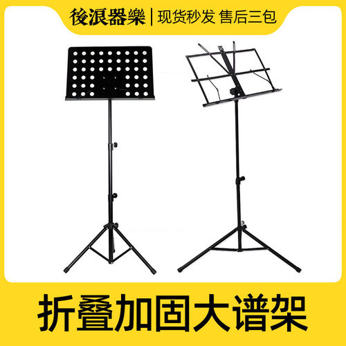 加固款专业折叠大谱架小谱夹排练房琴行音乐教室专用可升降厚支架