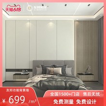 友邦集成墙板定制电视机背景墙现代风卧室床O头木饰面集成护墙板