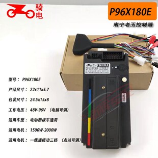 工厂直销骑电老玉72130 72180 72230智能控制器正弦波48V-.72V通