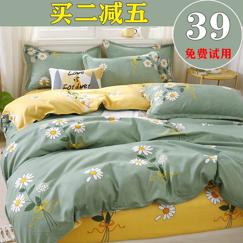床上用品床单单件i1.2米被单1.8/2.0m大学生宿舍被套150*200单双