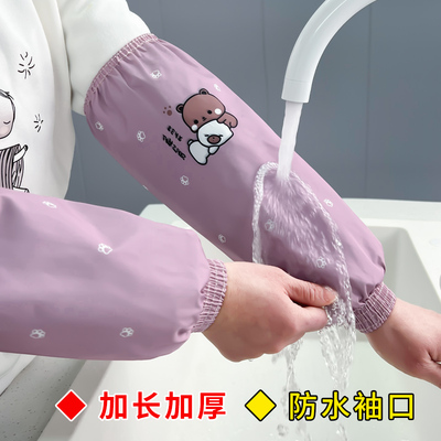 防水防油袖套女护袖季厨房加长款防污套袖可爱成人家用Z手袖筒秋
