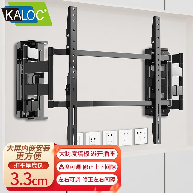 卡洛奇超薄型伸缩旋转电视挂架NX100 NX90不挡插座 Y音响电视支架