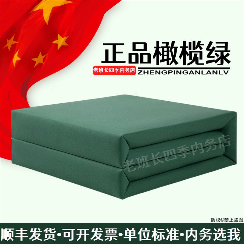 正品橄榄绿模型被内务被可盖豆腐块被子无K帆布纯棉军被定型被军