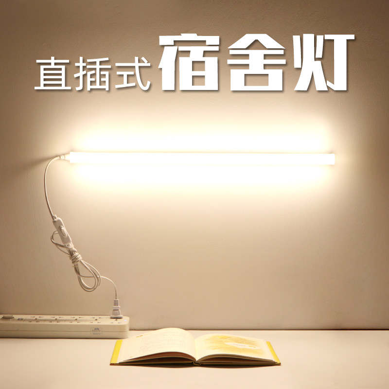 led灯条直插式照明宿舍桌面台灯开关线插头酷毙灯壁挂吸顶式灯管,家装灯饰光源,LED灯管,淘宝优惠券,粉丝福利购,淘宝优惠卷