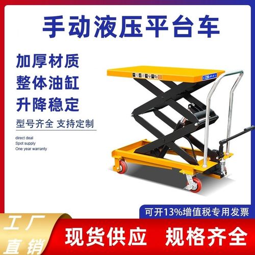 手动液压升降台车小型升降机升降平台移动升高电动平台车手推