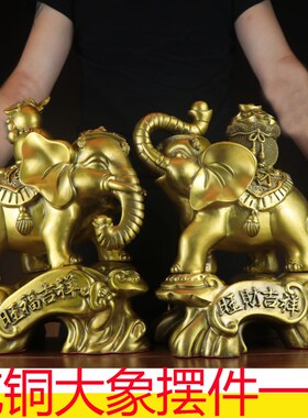 黄铜大象摆件一对铜象招客厅y玄关财位吸水象特大号铜大象工艺品