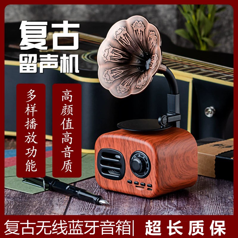 复古手机无线蓝牙音箱迷你留声机小音响插卡便携式收音机老式喇叭