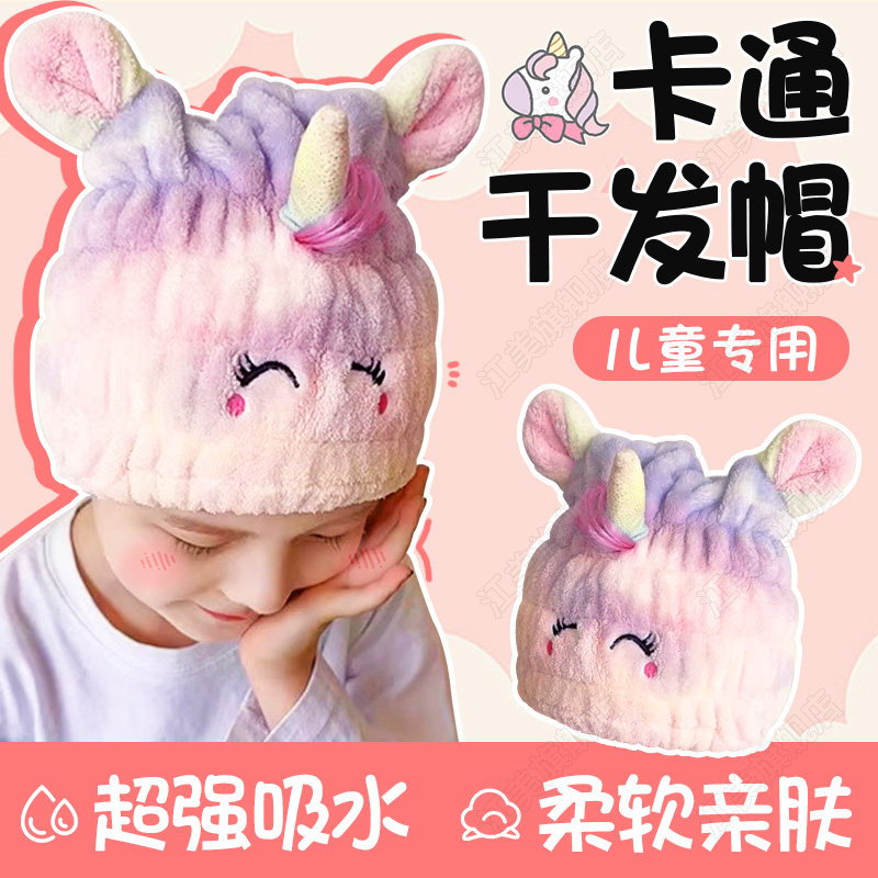 儿童干发帽女童超强吸水速干2023新款洗头宝宝包头巾浴帽可爱加厚,家庭/个人清洁工具,干发帽/一次性干发帽,淘宝优惠券,粉丝福利购,淘宝优惠卷