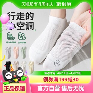 副歌袜子女春夏防臭吸汗透气纯棉抗菌短筒袜夏季短袜薄款无骨女袜