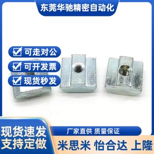 408 4010 206 M8怡和达22铝型材螺母螺帽 306 AHN21