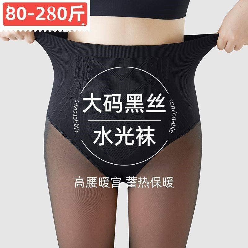加大码黑丝加绒加厚女秋冬透肤打底裤胖mm300斤假透肉高腰水光袜,服饰配件/皮带/帽子/围巾,三件套,淘宝优惠券,粉丝福利购,淘宝优惠卷