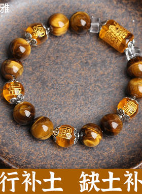 天然虎眼石三面财神招财珠子手串佛珠缺土补土五行财运手链男女款
