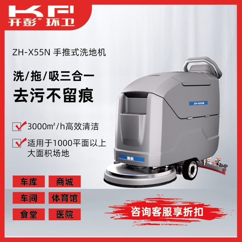 自动式手推洗地机商用工厂车间用工业扫地机电动拖地车库吸拖一体