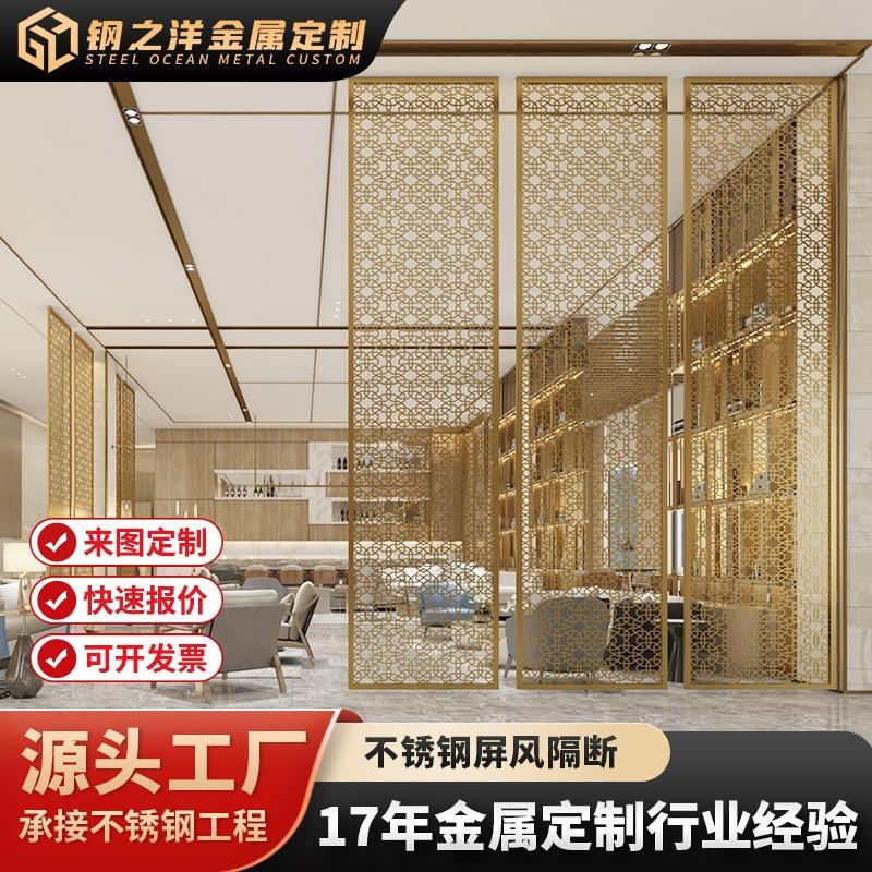 高档轻奢不锈钢屏风酒店新中式金B属背景墙镂空雕花格玄关隔断厂
