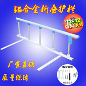 加厚折叠铝合金免打孔护栏老人儿童防摔护理病床边配件围栏档扶手