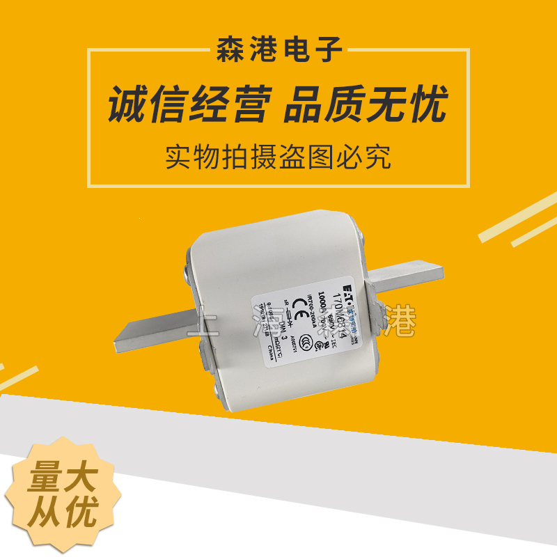 170M6814 170M6162全新熔断器1000A690V,底座熔芯保险丝