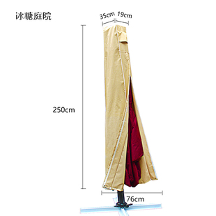 户外遮阳伞罗马伞套庭院花园太阳伞保护罩防尘挡雨隔热牛津布配件