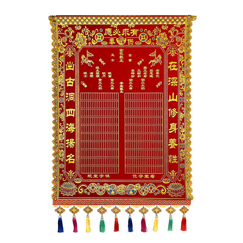 新款豪华堂单高档红色绒布三尺三地仙金花掌堂教主80*110眼光娘娘