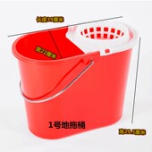 包邮 珠江1号4号拖地桶红色塑胶桶清洁拖把桶挤压式 水桶加厚储水桶