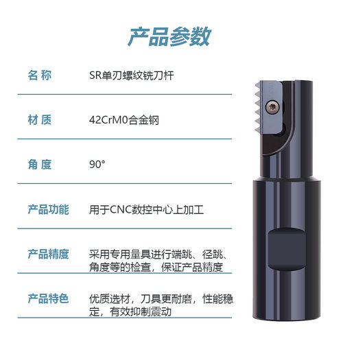 道勤数控梳齿刀片螺纹铣刀杆刀盘SR0017H14/SR0010H12/SR0014H14