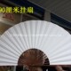 一米超大扇子定制挂墙壁装 饰扇空白书画生宣纸折扇礼品挂扇50