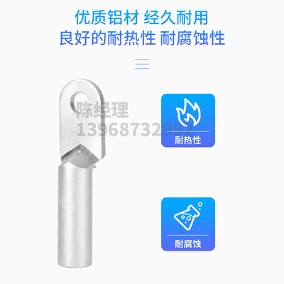 铝鼻子接线端子DL10 16 25 35 50 240铝线接头线耳全铝鼻国标非标