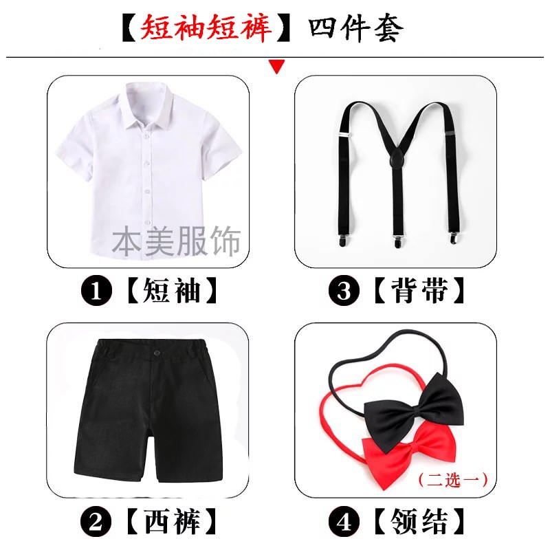 男童礼服套装主持人白色短袖衬衫背带短裤幼儿园表演毕业服夏季薄