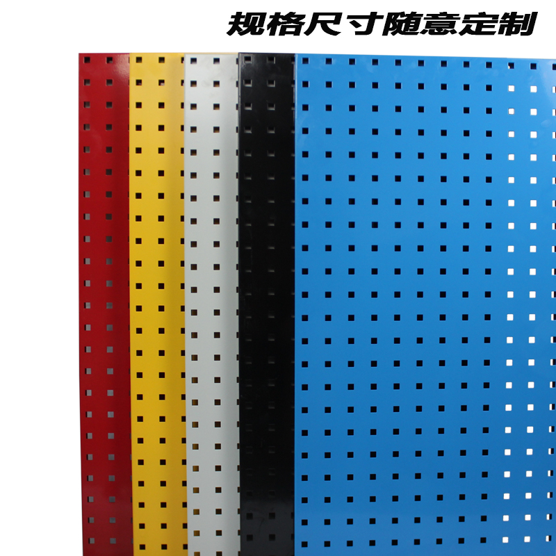 工具挂板工具墙架洞洞板物料架孔板挂钩方孔板汽车美容店工具包邮