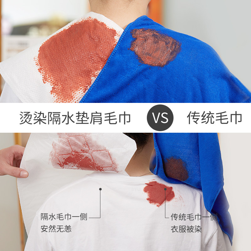 白巾灵隔水垫肩毛巾发廊一次性烫染发披肩围布理发店专用不脏衣领,婴童用品,理发围布,淘宝优惠券,粉丝福利购,淘宝优惠卷