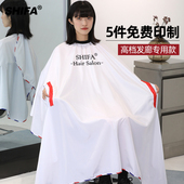 理发店围布发廊发型师专用高档剪发烫染围布美发店网红不沾发定制