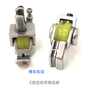 工业缝纫机带槽电脑平车厚料新款 全钢左右嵌线嵌绳滚轮胶轮压脚