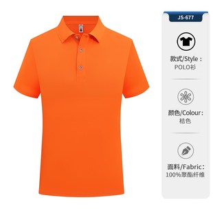夏季广告衫文化衫t恤定制logo活动工作服短袖翻领polo衫定制 短袖