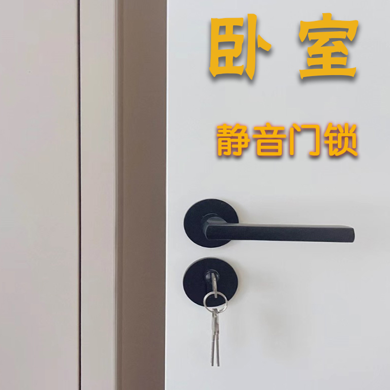 卧室门锁家用室内门锁磁吸锁5.5厚木门锁房间门锁分体黑色门把手