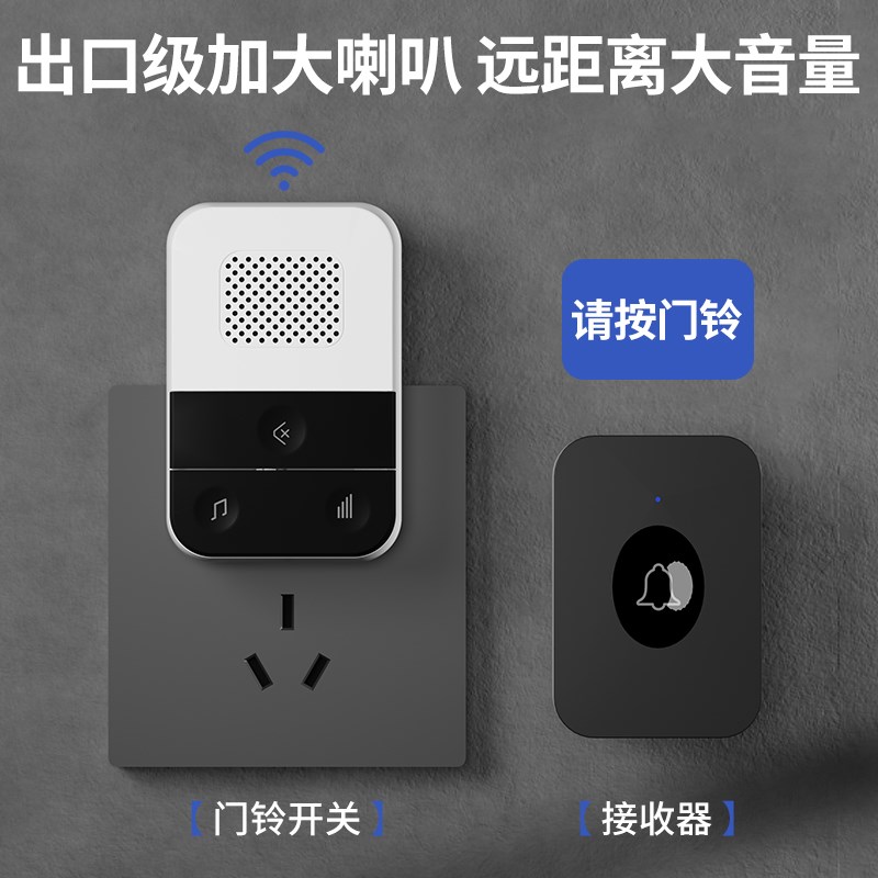 门铃家用无线门器玲呼叫器铃遥控超远距离电子入户铃铛无限门玲