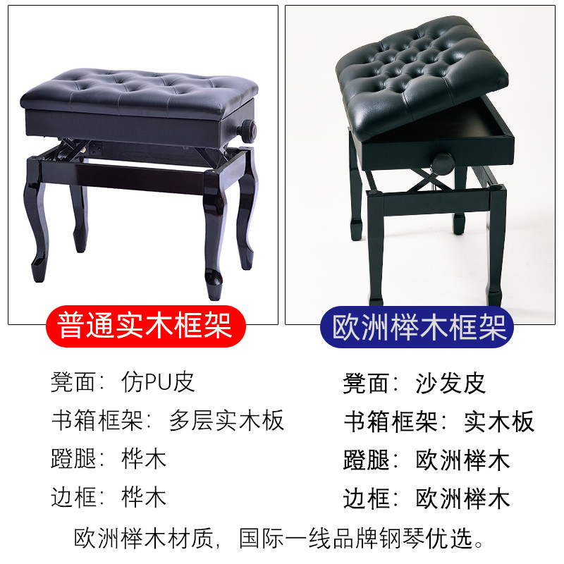 加宽实木钢琴凳可升降调节带书箱单人双人钢琴椅子电子琴凳练琴凳