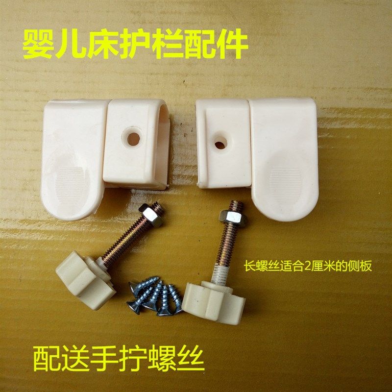 婴儿床配件护栏旋扣家具儿童床尼龙翻转旋转扣 五金连接件塑料件,基础建材,家具连接件,淘宝优惠券,粉丝福利购,淘宝优惠卷