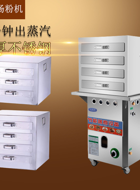 广式小伙头商用不锈钢摆摊抽屉式肠粉机早餐店铺簸箕专用蒸盘蒸箱