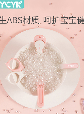 Ycyk婴儿指甲剪套装新生儿宝宝专用幼儿童指甲钳防夹肉指甲刀