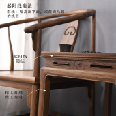 新中式 禅椅茶椅角几太师椅会客椅 北美黑胡桃木圈椅茶几三件套明式